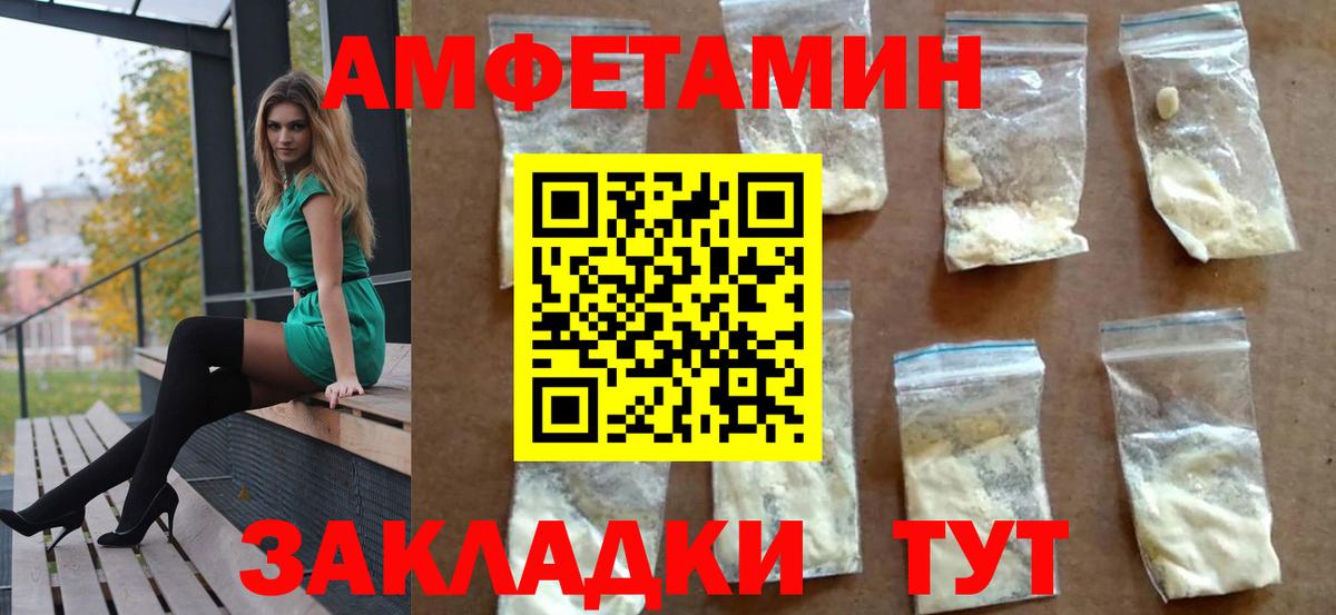 АМФ 97% Дзержинский