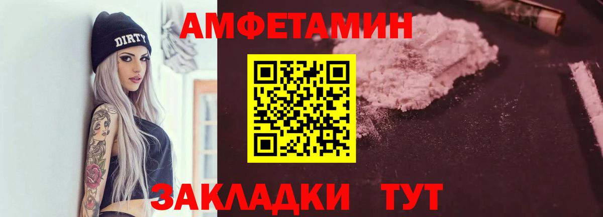 Дзержинский  Амфетамин  АМФЕТАМИН  Amphetamine Premium  Вход с VPN 