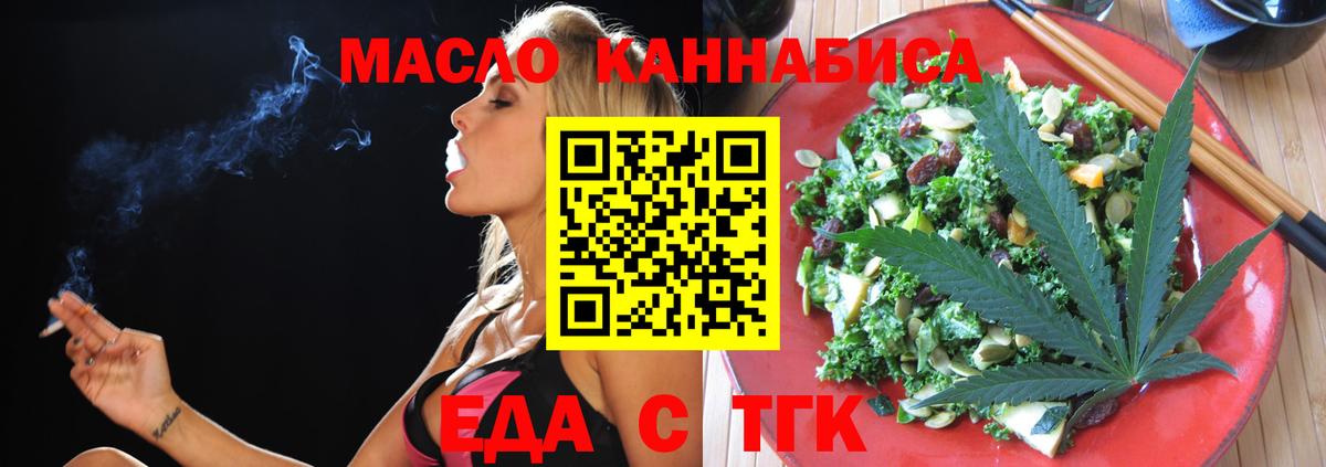 Canna-Cookies конопля  Вход с VPN  Дзержинский 