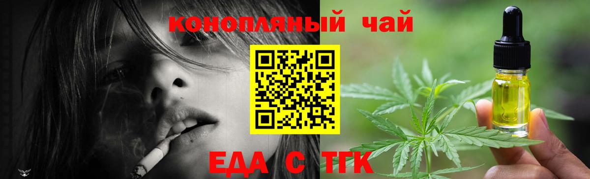 Canna-Cookies конопля Дзержинский