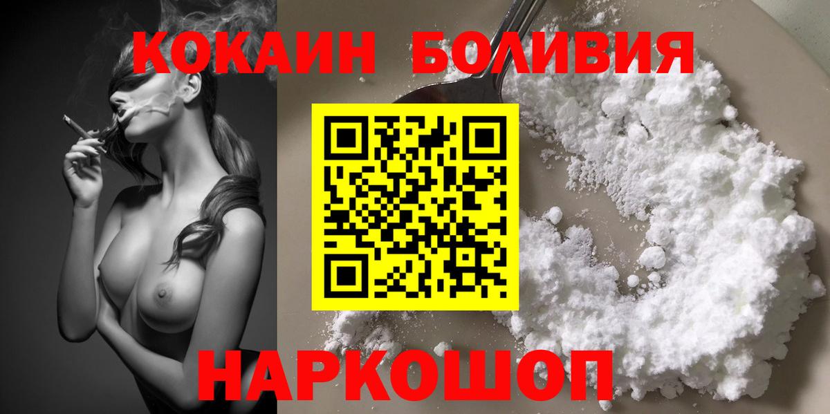 COCAIN Перу Дзержинский