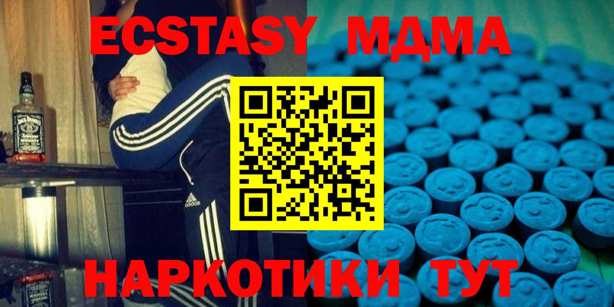 MEGA сайт  ЭКСТАЗИ 280 MDMA  ЭКСТАЗИ  закладки  Вход с VPN  Дзержинский  Ecstasy таблы 