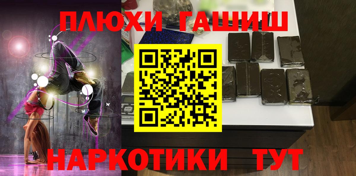 Гашиш  ГАШ Ice-O-Lator  Вход с VPN  Гашиш гашик  Дзержинский 