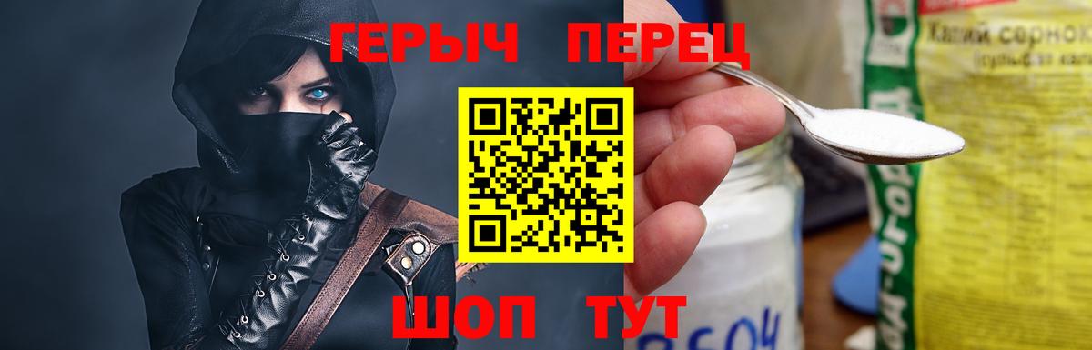 Героин гречка  Вход с VPN  Героин  Дзержинский 