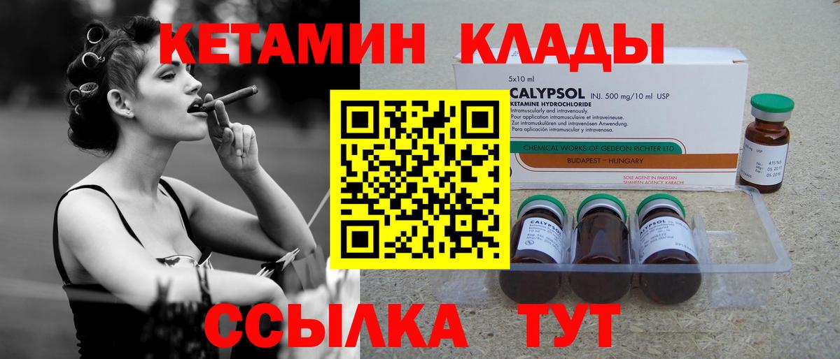Кетамин ketamine Дзержинский