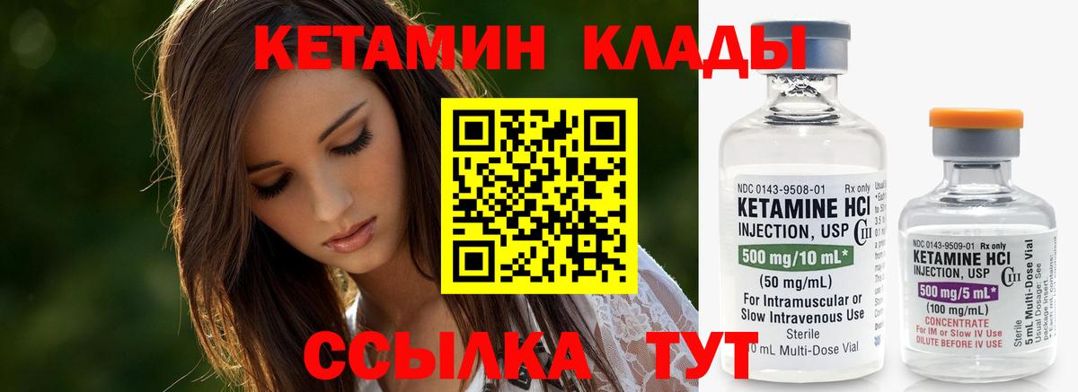 Кетамин VHQ  кракен ссылки  Дзержинский  Вход с VPN  КЕТАМИН ketamine 