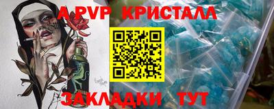 a pvp Мариинск