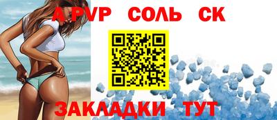 a pvp Мариинск