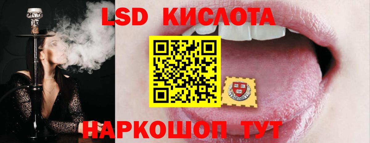 ЛСД экстази кислота Дзержинский