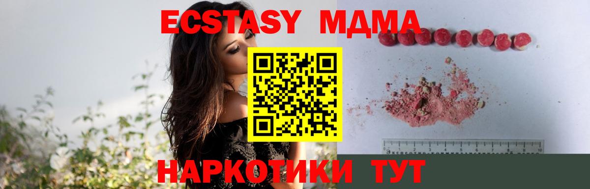 MDMA кристаллы  Вход с VPN  Дзержинский  MDMA молли 