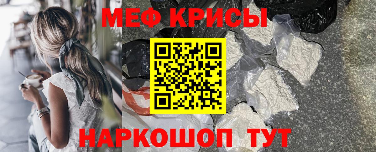 Мефедрон мука Дзержинский
