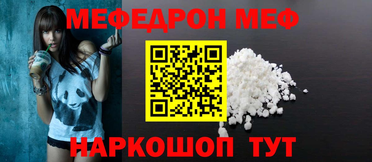 Меф VHQ  Мефедрон VHQ  Дзержинский  МЕФ  Вход с VPN 