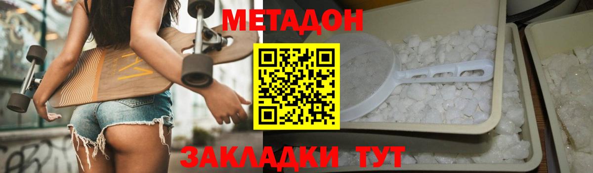 Метадон кристалл  Вход с VPN  KRAKEN онион  Дзержинский 