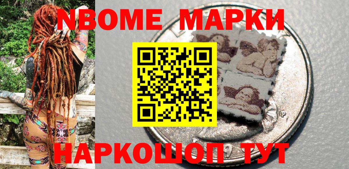 Марки NBOMe 1,5мг  Марки NBOMe  Вход с VPN  Дзержинский  Марки NBOMe 1,5мг 